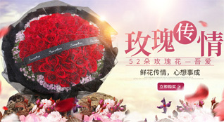 福建泉州洛江区鲜花速递